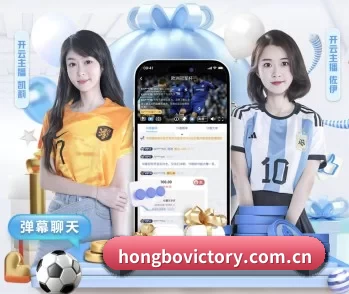 鸿博体育的故事